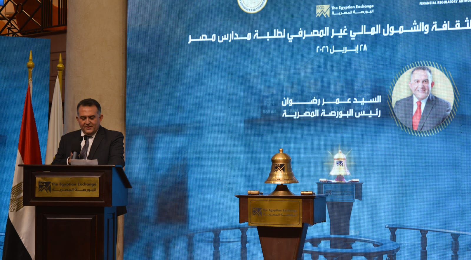 "عمر رضوان" رئيس البورصة المصرية